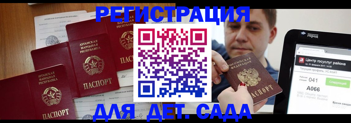 прописка 2025 в Емве