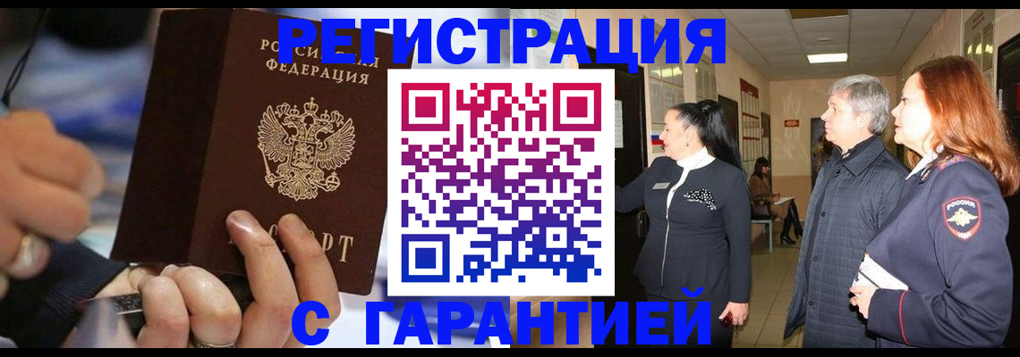 прописка в Емве