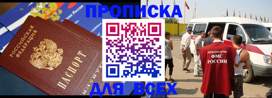временная регистрация купить в Емве